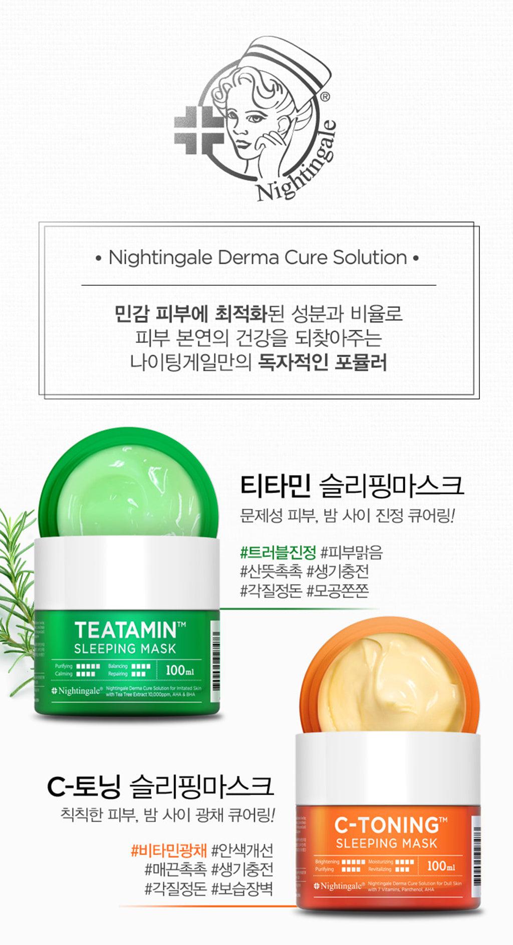 Nightingale C-Toning Sleeping Mask - 100ml, Hydrating & Brightening for Clear, Glowing Skin, Korean Skincare, Vitamin Radiance Enhancement, Moisturizing Barrier