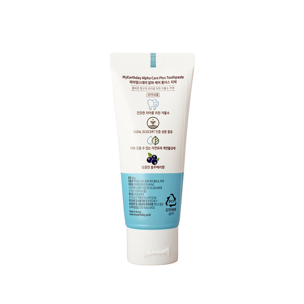 MyEarthday Alpha Care Plus Toothpaste STEP 2 (Low fluorine) formulated for Baby & Kids, Blueberry Flavour 3.2ml