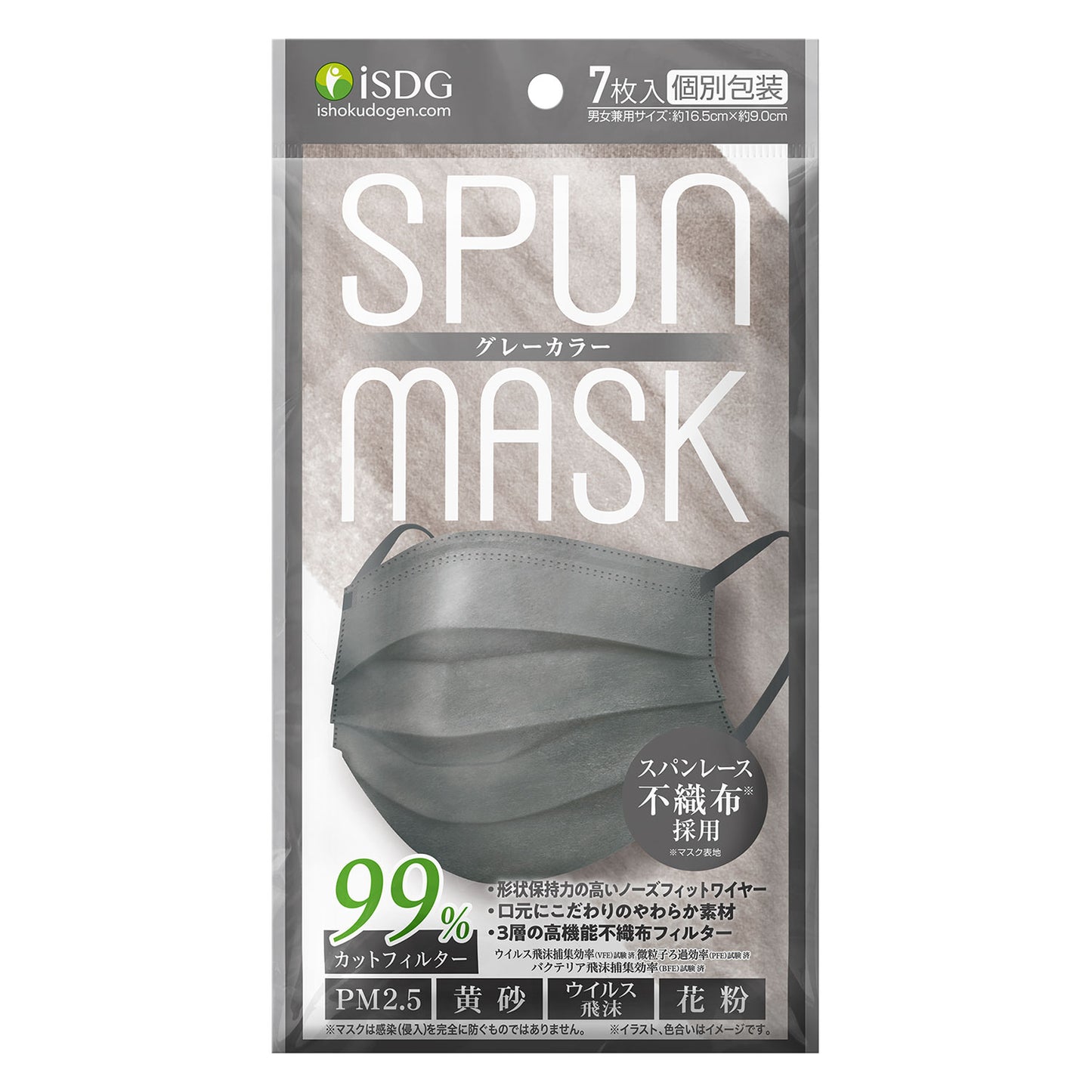ISDG [Japan] Spun lace non-woven mask 7's
