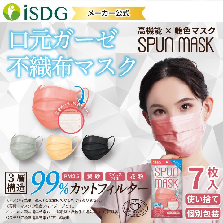 ISDG [JAPAN] Spun lace non-woven fabric & gauze Summer mask 7's